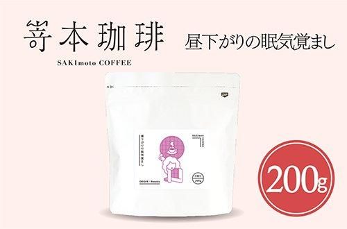 昼下がりの眠気覚まし0g 高級食パン専門店 嵜本 Sakimoto Bakery カラーミーショップ 昼下がりの眠気覚まし0g 高級食パン専門店 嵜本 Sakimoto Bakery カラーミーショップ