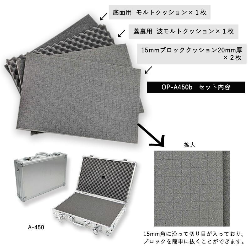 石川トランクオリジナル】ブロッククッション(A-450・A-450bk用 石川トランクオリジナル】ブロッククッション(A-450・A-450bk用