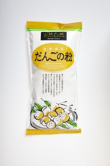 当然自然 だんご粉 - 西日本食品工業株式会社