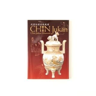 その他の一覧 沈寿官窯 | Chin jukan 公式オンラインショップ その他の一覧 沈寿官窯 | Chin jukan 公式オンラインショップ
