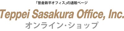 Teppei Sasakura Office, Inc. 饤󎥥å