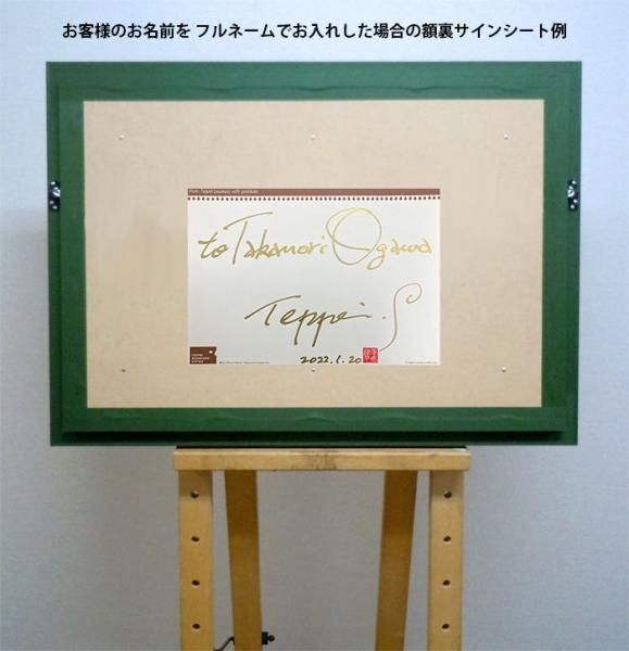 【証明書付】笹倉鉄平　「はちみつ色の微笑み」　シルクスクリーン　額縁入り 証明書付】笹倉鉄平 「はちみつ色の微笑み」 シルクスクリーン