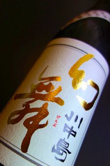 川中島幻舞　ハーモニック　エモーション　純米大吟醸無濾過生原酒　１８００ml