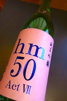 hm50　美郷錦　純米吟醸　生酒　　１８００ml 