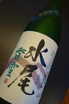 水尾　香雪　特別純米熟成生原酒　　　１８００ml