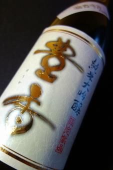 豊香 ほうか 豊島屋 銘酒のサクラ井 豊香 ほうか 豊島屋 銘酒のサクラ井