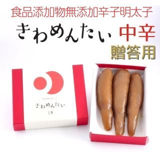 食品添加物無添加の黒い辛子明太子(めんたいこ)「きわめんたい 食品添加物無添加の黒い辛子明太子(めんたいこ)「きわめんたい