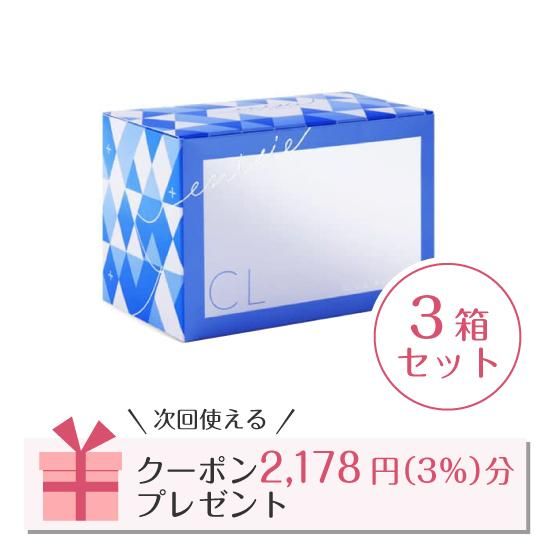 エニシー グローパックCL+ 3箱セット - たけのやま皮ふ科 エニシー グローパックCL+ 3箱セット - たけのやま皮ふ科