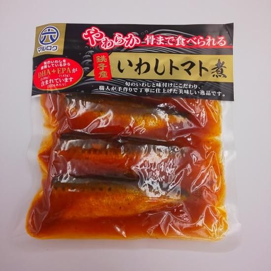 自社工場】銚子産いわしのトマト煮（レトルトパック） - 産地直送!千葉