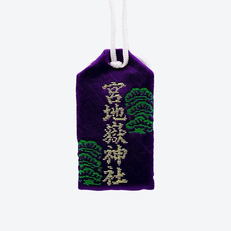 健康肌守（紫・赤） - 宮地嶽神社