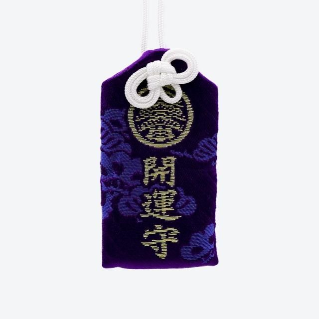 開運肌守（紫・赤） - 宮地嶽神社