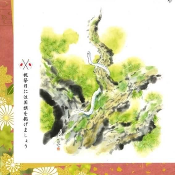 神社庁暦 - 宮地嶽神社