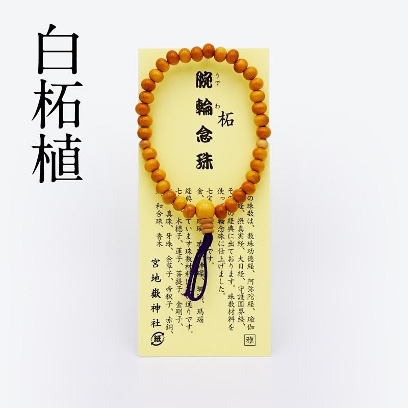 白檀 神様 1647241366356-658x1024.png