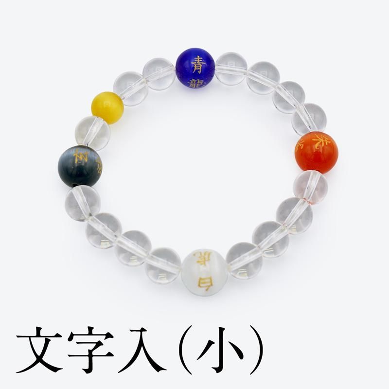 本翡翠 翡翠 水晶 風水 四神 厄除け 災難除け バングル ブレスレット
