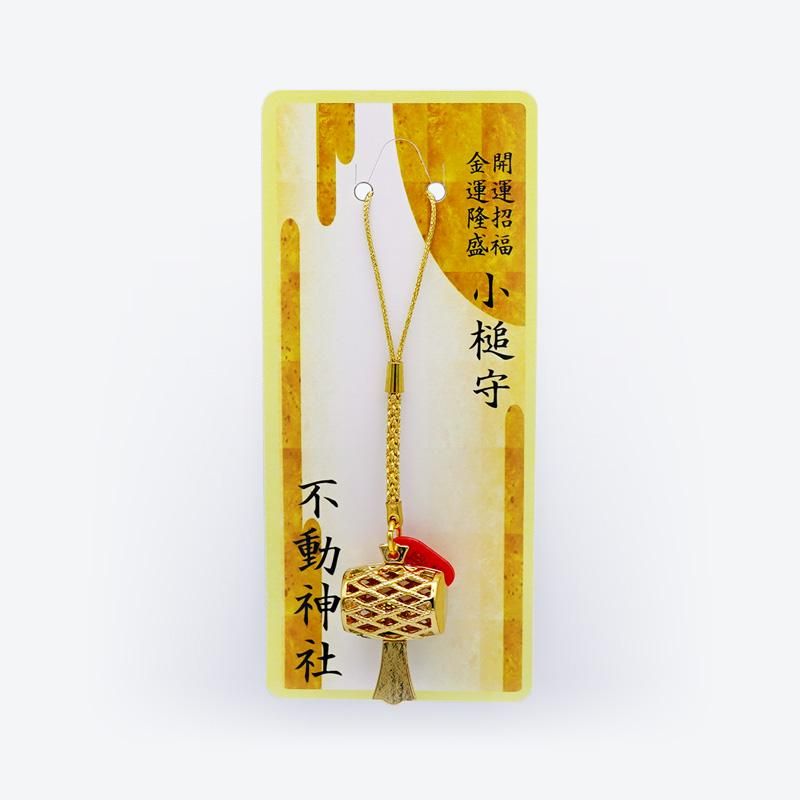 不動神社 鈴入小槌守【奥之宮】 - 宮地嶽神社