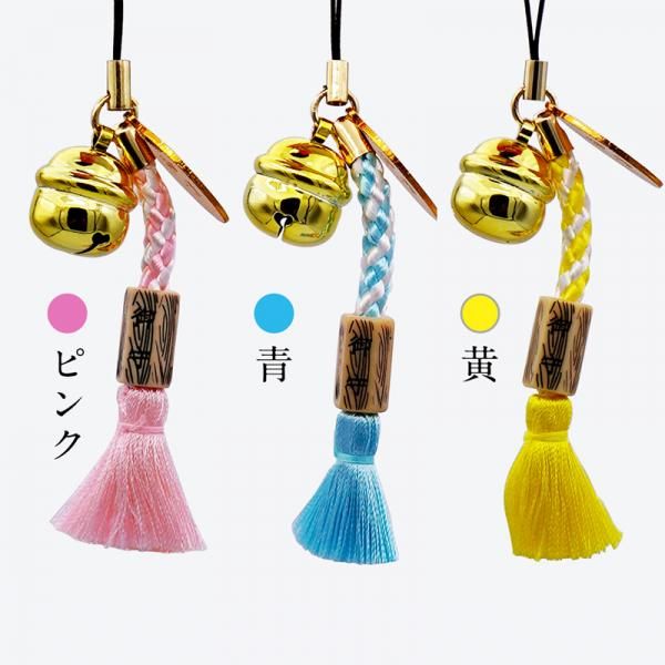 稲荷神社 鈴守（ピンク・青・黄）【奥之宮】 - 宮地嶽神社