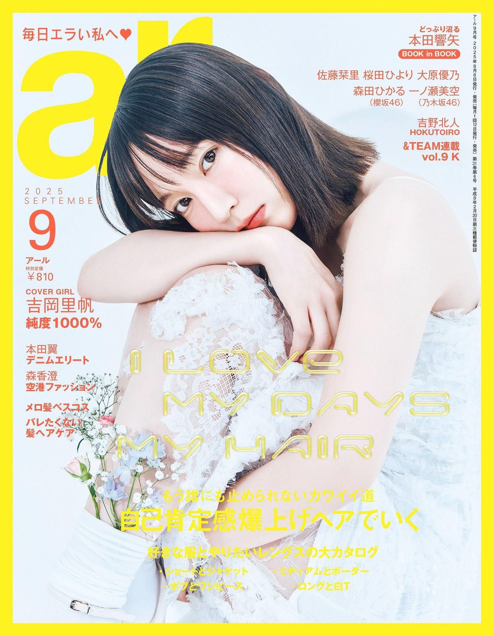 ar 2025年09月号