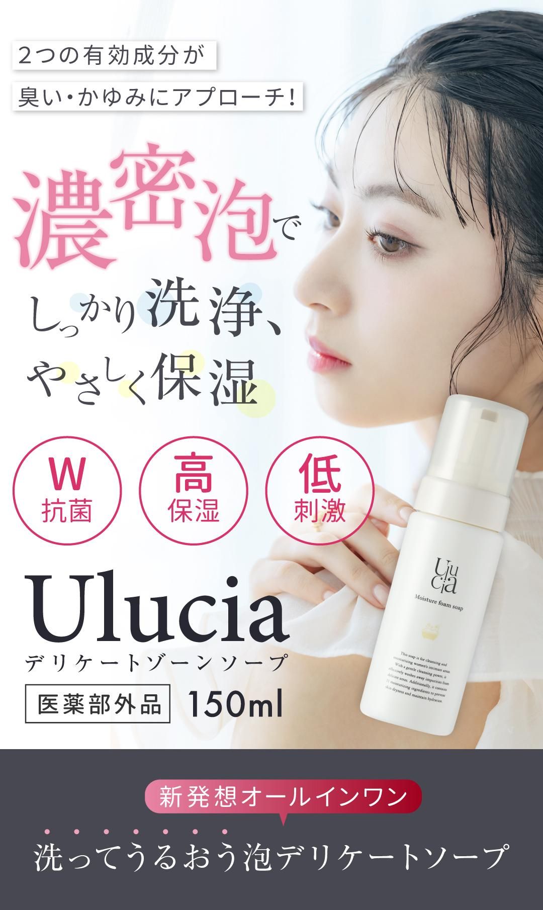 Ulucia Moisture form soap.⥫⡢ĤWݡ߹ݼɷ㡣ȯۥ륤äƤ뤪ˢǥꥱȥס