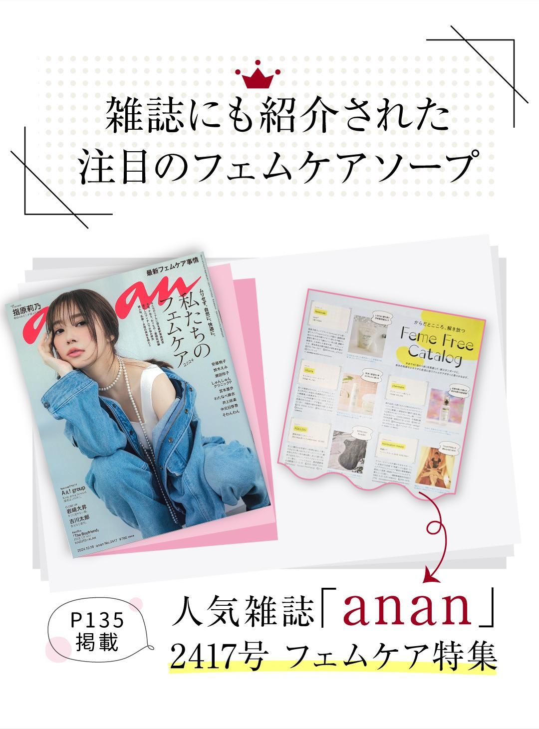 ˤҲ𤵤ܤΥեॱס͵anan2417 եॱýP135 Ǻܡ