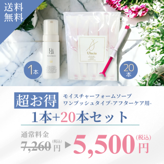 最安値❗️ さり気 ウルシア 110本セット