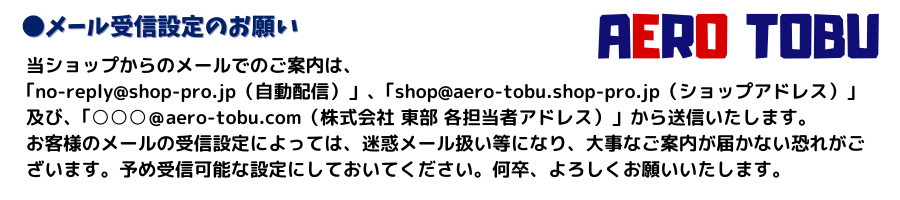 エアロトウブ公式オンラインショップ-自転車専門会社の通販ショップ-