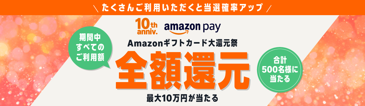 Amazon Pay:AmazonեȥԸ