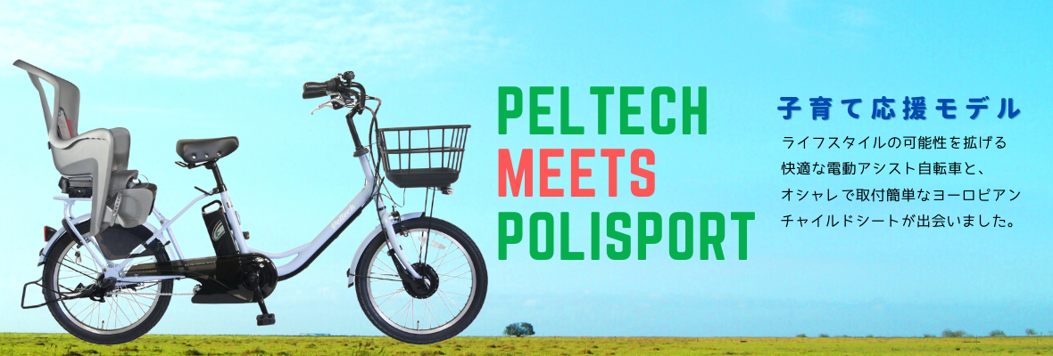 PELTECH 207LP¡õ¥Ý¥ê¥¹¥Ý¡¼¥È¥Ó¥ë¥Ó¡¼»Ò°é¤Æ±þ±ç¥â¥Ç¥ë