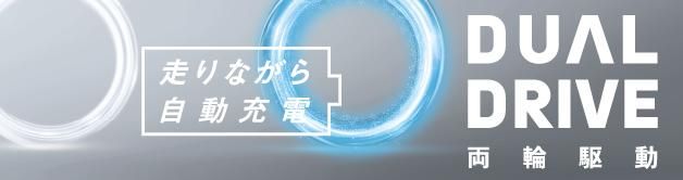 ʤ鼫ưšDUAL DRIVE ξضư