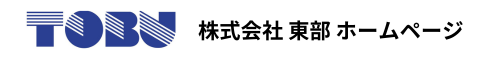 ³ô¼°²ñ¼ÒÅìÉô¥Û¡¼¥à¥Ú¡¼¥¸