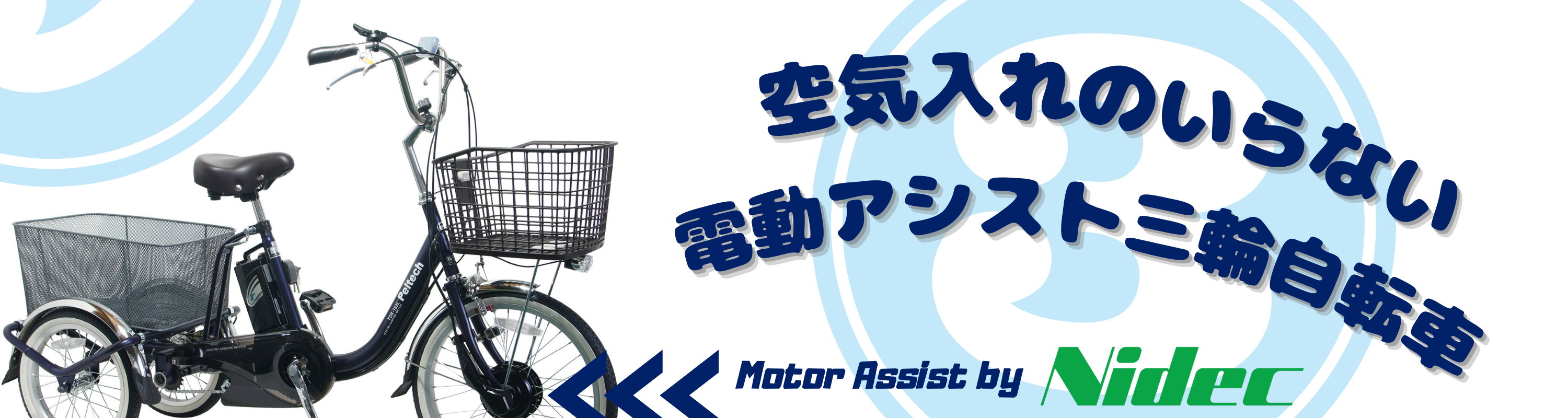 送料無料条件付き YAMAHA PAS 電動アシスト自転車三輪車(18/16型 送料無料条件付き YAMAHA PAS 電動アシスト自転車三輪車(18/16型