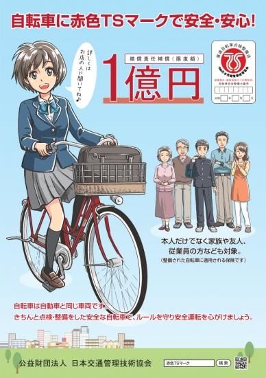 【即乘】送料無料 クークル Coolcle-M 四輪自転車 14インチ 選べる3色 クークル M II TB-M14 高齢者 シニア用四輪自転車 14インチ