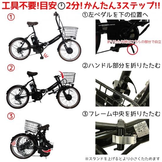 PELTECH ペルテック 20型 折り畳み電動アシスト自転車 206L-TC 6 PELTECH ペルテック 20型 折り畳み電動アシスト自転車 206L-TC 6
