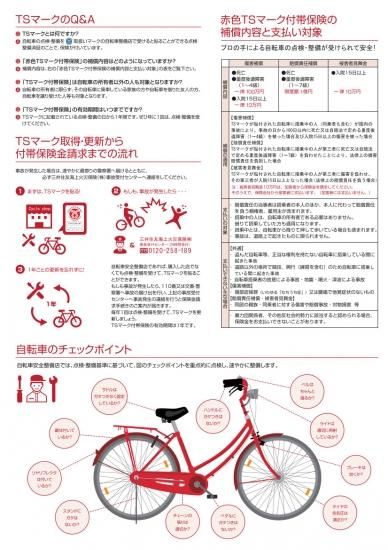 パンクしない四輪自転車 | エアロクークルMⅡ - エアロトウブ公式