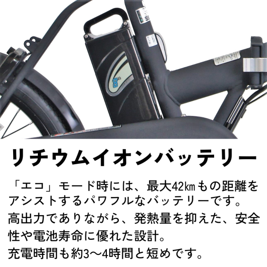 PELTECH 24/20型電動アシスト自転車&ポリスポート自転車用