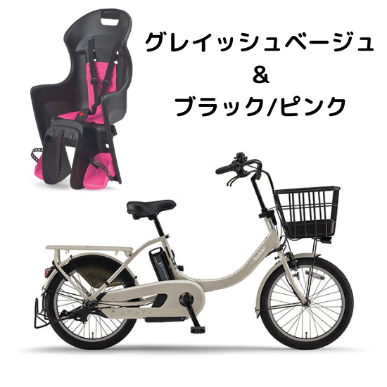 YAMAHA ヤマハ 電動アシスト自転車 2023 PAS Babby un 20型 内装3段 +ポリスポートチャイルドシートブーディー