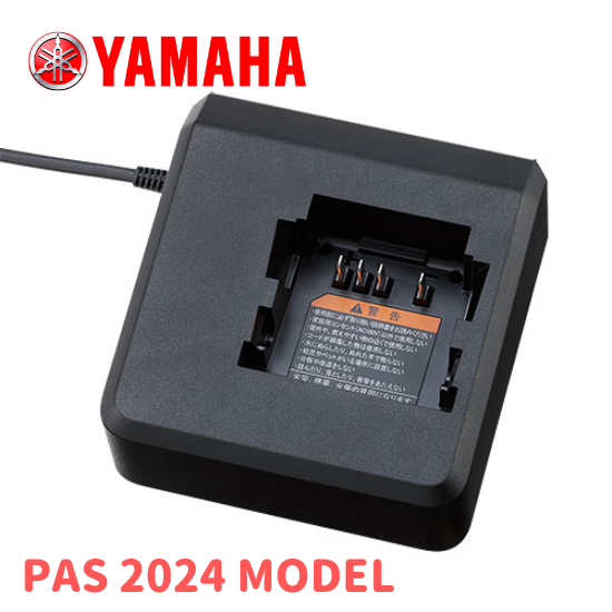 2024年モデル新採用 YAMAHA PAS 電動アシスト自転車専用 PAS充電器 PAS 