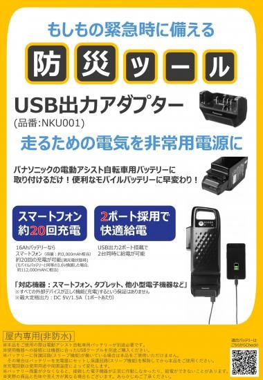 NKY581B02 16Ah 電動自転車用バッテリー 充電器 NKY581B02 バッテリー