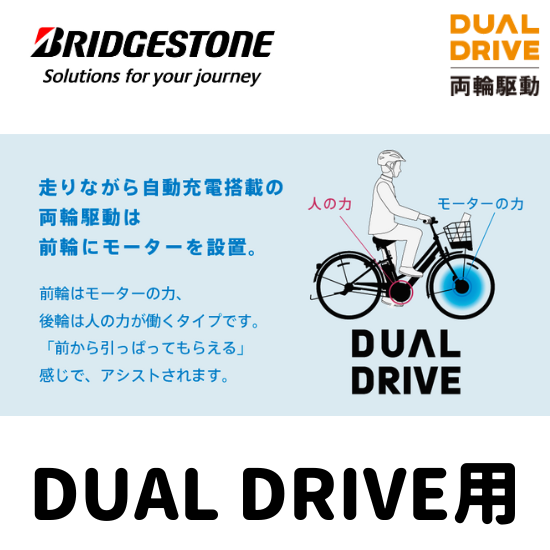 ブリヂストン 電動アシスト自転車 9.9Ahリチウムイオン