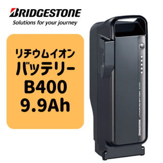 動作品 そろえよ P5568ブリヂストン B400 B300 対応 充電器 ビッケ 動作品 そろえよ P5568ブリヂストン B400 B300 対応 充電器 ビッケ