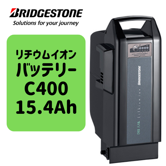 楽天市場】BRIDGESTONE（ブリヂストン）リチウムイオン