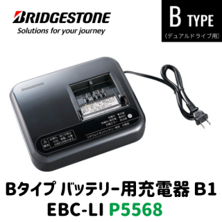 ブリヂストン リチウムイオンバッテリー b400 20Ah PSEマーク有 ブリヂストン リチウムイオンバッテリー b400 20Ah PSEマーク有