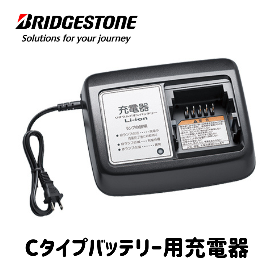 ブリヂストン電動アシスト自転車センタードライブモデル Cタイプ