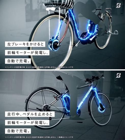 パンクしない ブリヂストン 電動アシスト自転車 2025 TB1e 27型 パンクしない ブリヂストン 電動アシスト自転車 2025 TB1e 27型