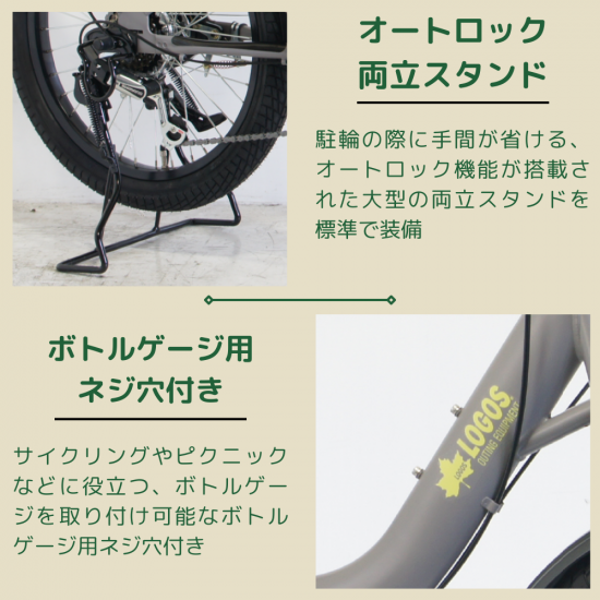 パンクしない LOGOS ロゴス 20型6段変速付折り畳み自転車 | LG パンクしない LOGOS ロゴス 20型6段変速付折り畳み自転車 | LG