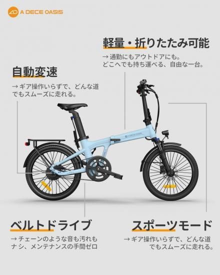 ADO Air 20 折りたみ電動アシスト自転車