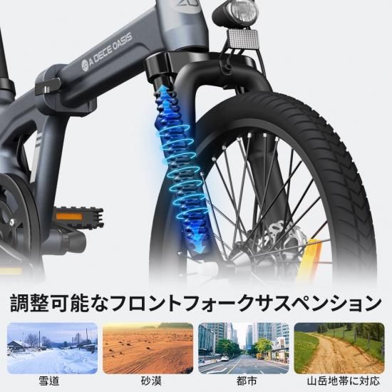パンクしない ADO 20型 折り畳み電動アシスト自転車 ADO-Ebike パンクしない ADO 20型 折り畳み電動アシスト自転車 ADO-Ebike