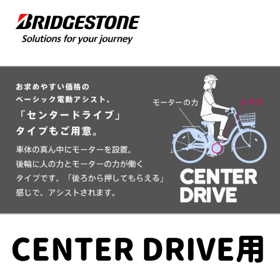 Bridgestone 電動アシスト自転車 電動アシストバッテリー12.3ah 12.3Ah、 Bridgestone 電動アシスト自転車用バッテリー