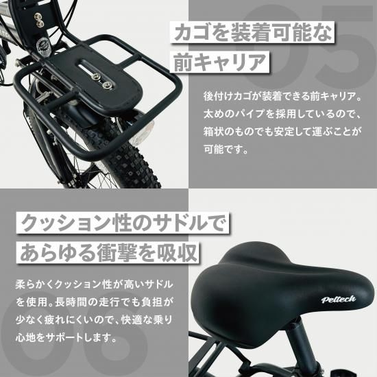 PELTECH X-Adventure TDN-246L ペルテック 20型 6段変速付折り畳み電動