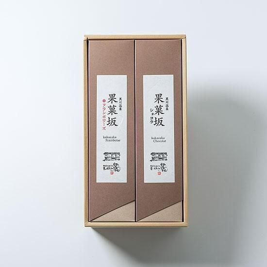 果菓坂ショコラ・フランボワーズセット - パティスリー麓（ろく