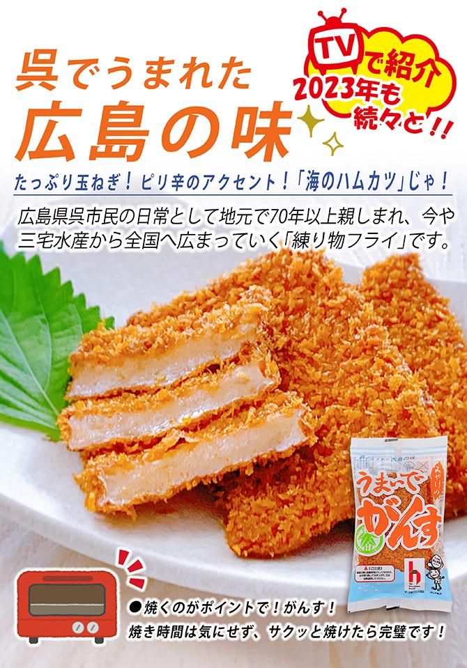 がんすケンミンショー極2023